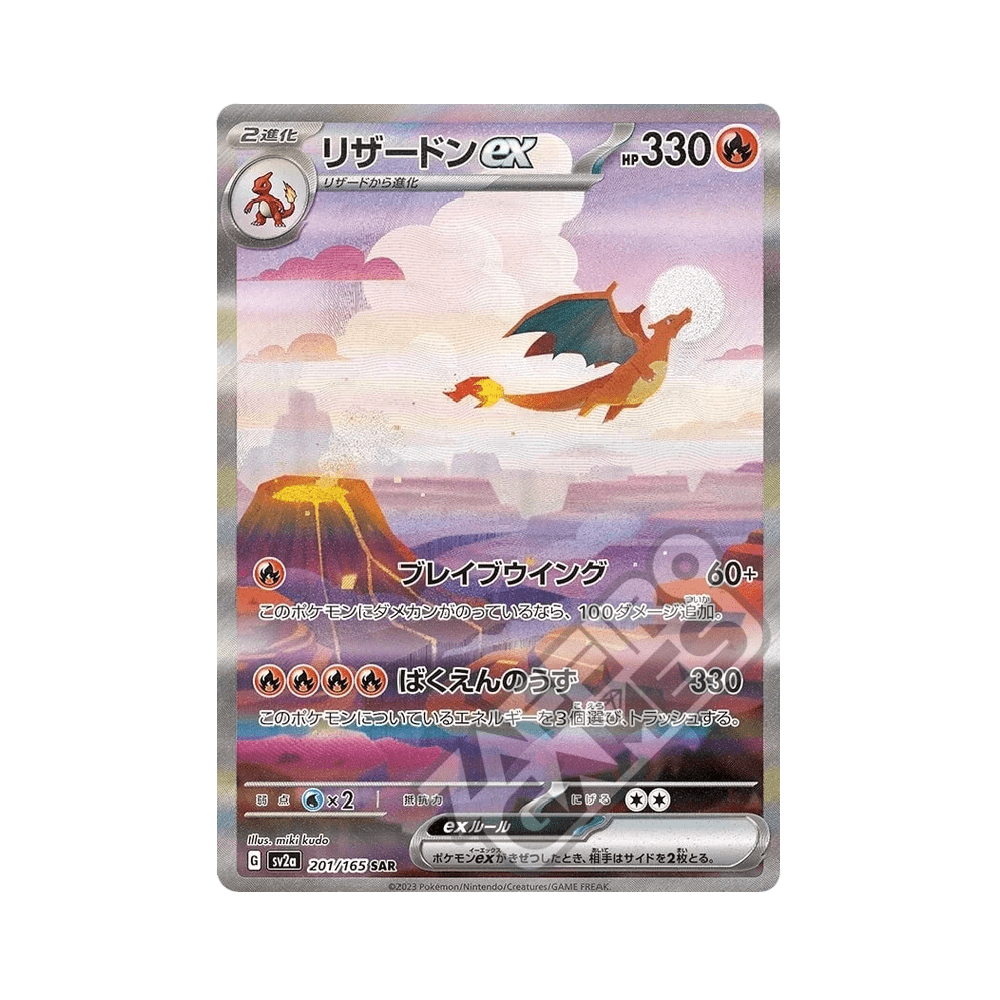 201/165 Charizard Ex Alternative Art (JAP) - Pokémon Card 151 | ZAFFIRO ...