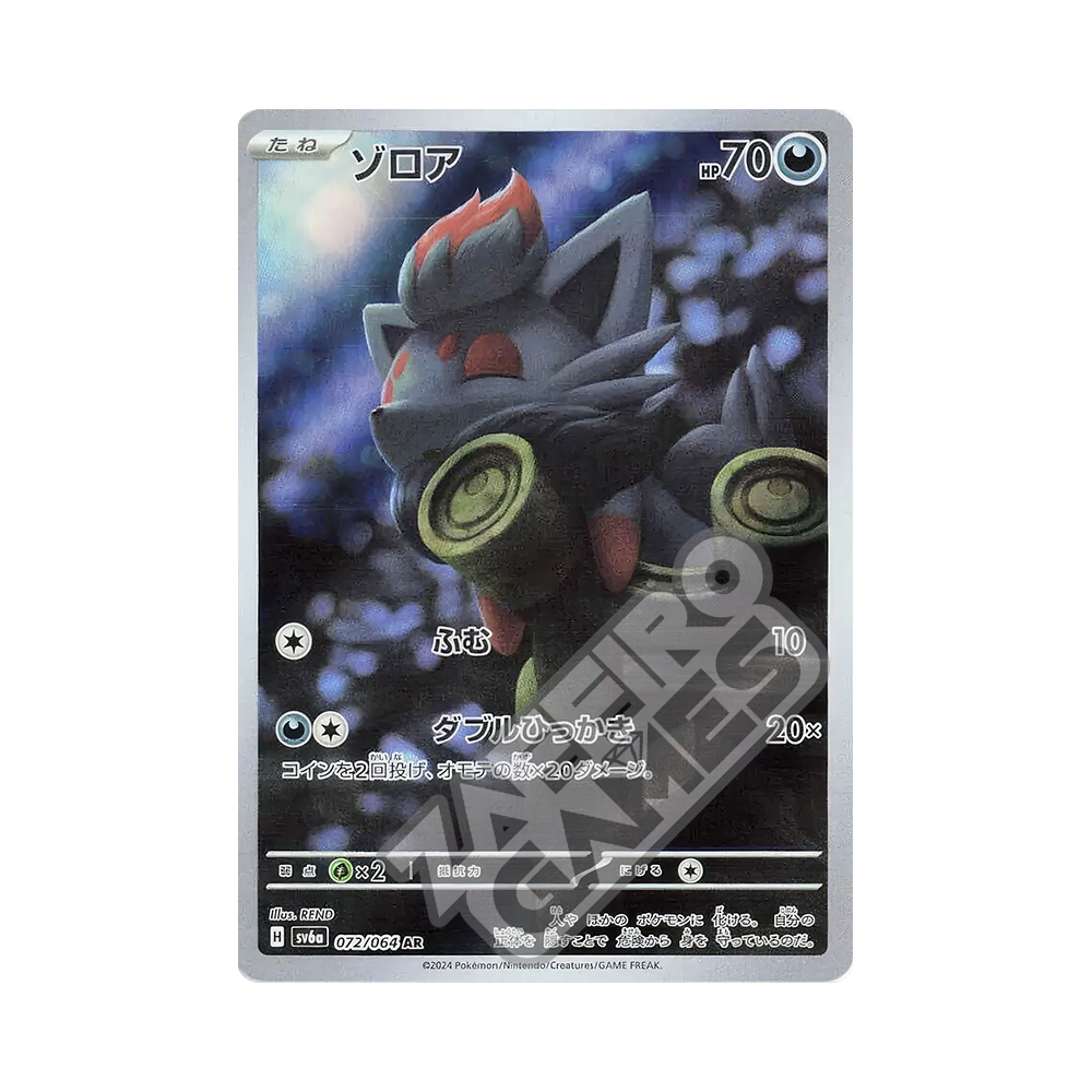 Zorua AR 072/064  Japanese Pokemon Card, Night Wanderer Set, Full Art,  Holo, Near Mint