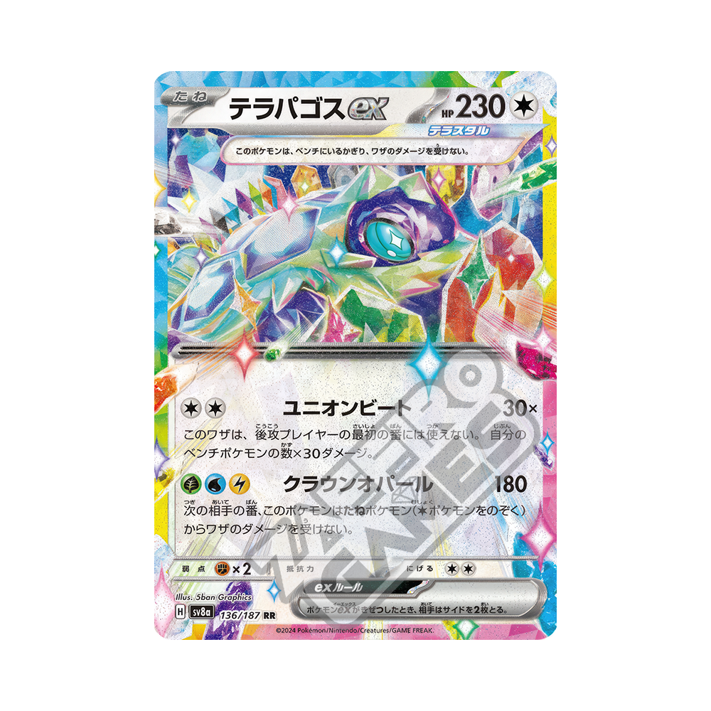136/187 Terapagos ex (JAP) – Terastal Festival | ZAFFIRO GAMES S.R.L.