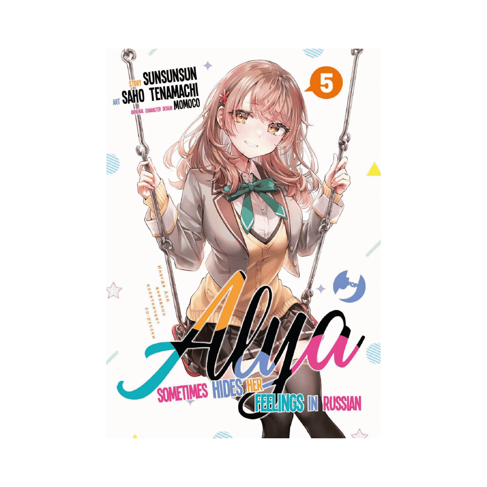 Alya Sometimes Hides Her Feelings in Russian Vol. 5