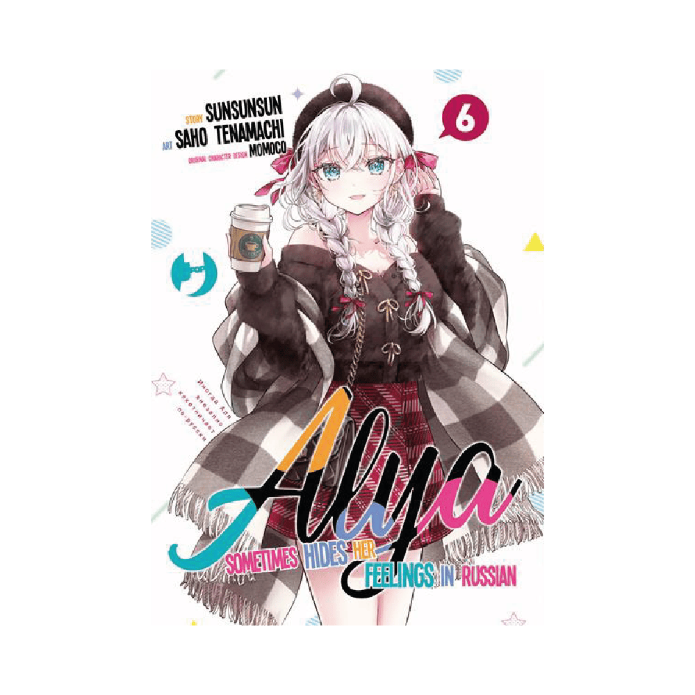 Alya Sometimes Hides Her Feelings in Russian Vol. 6