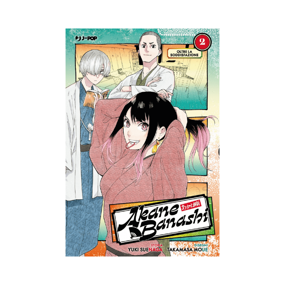 Akane Banashi Vol. 2