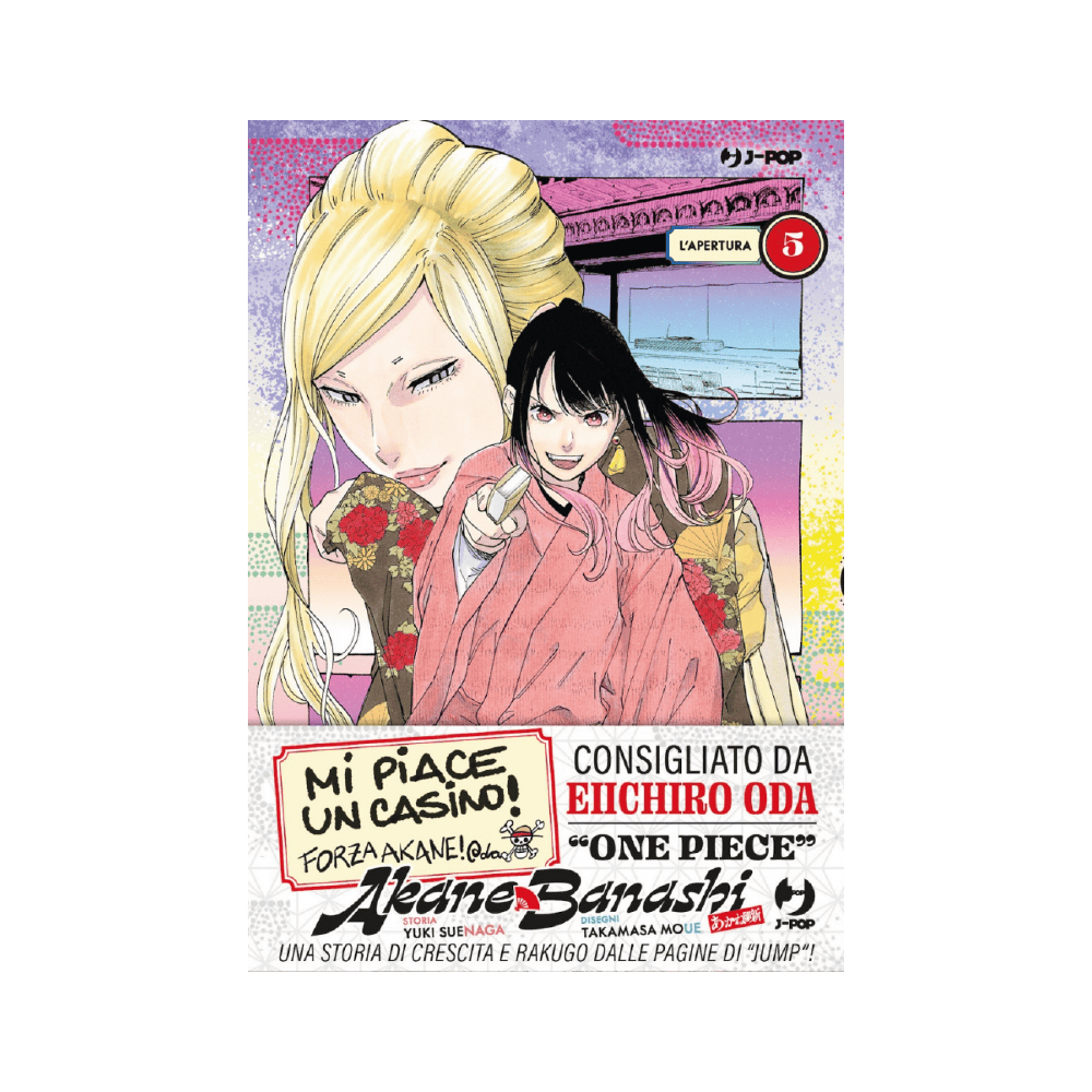 Akane Banashi Vol. 5