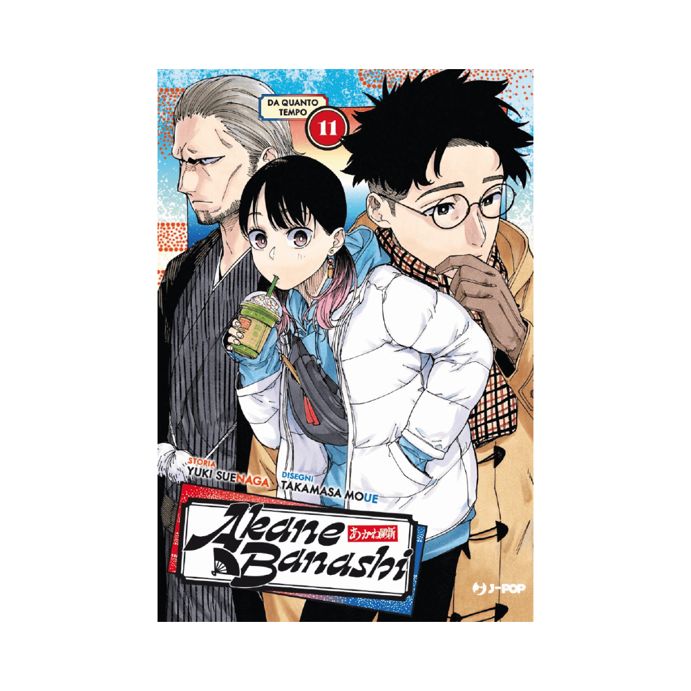 Akane Banashi Vol. 11