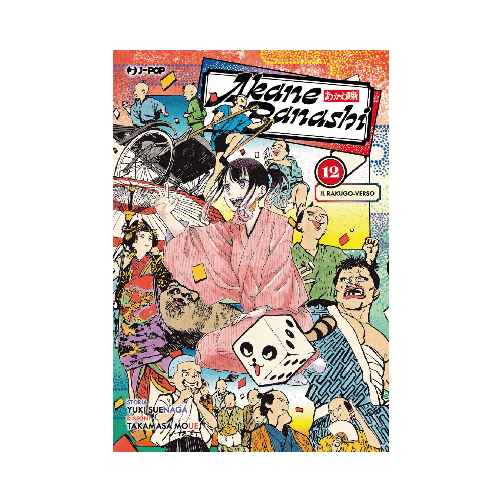 Akane Banashi Vol. 12