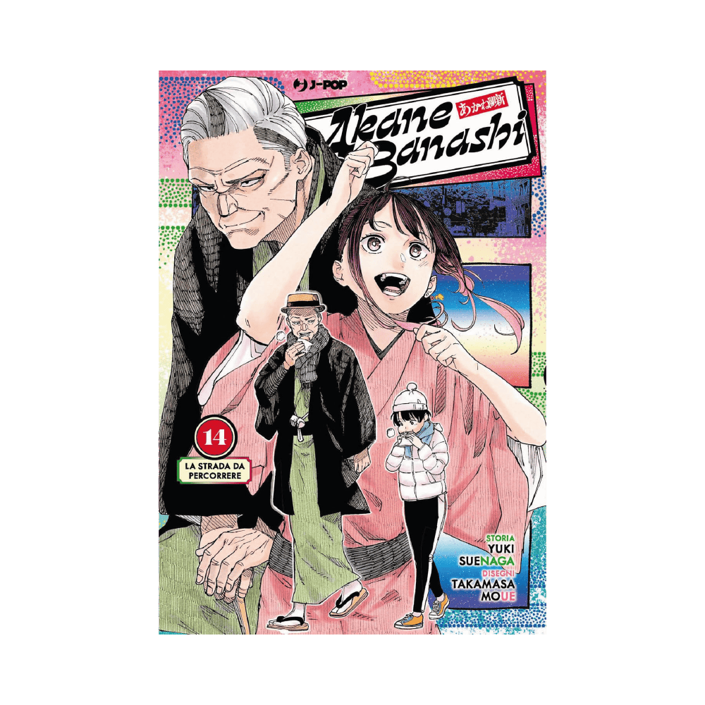 Akane Banashi Vol. 14