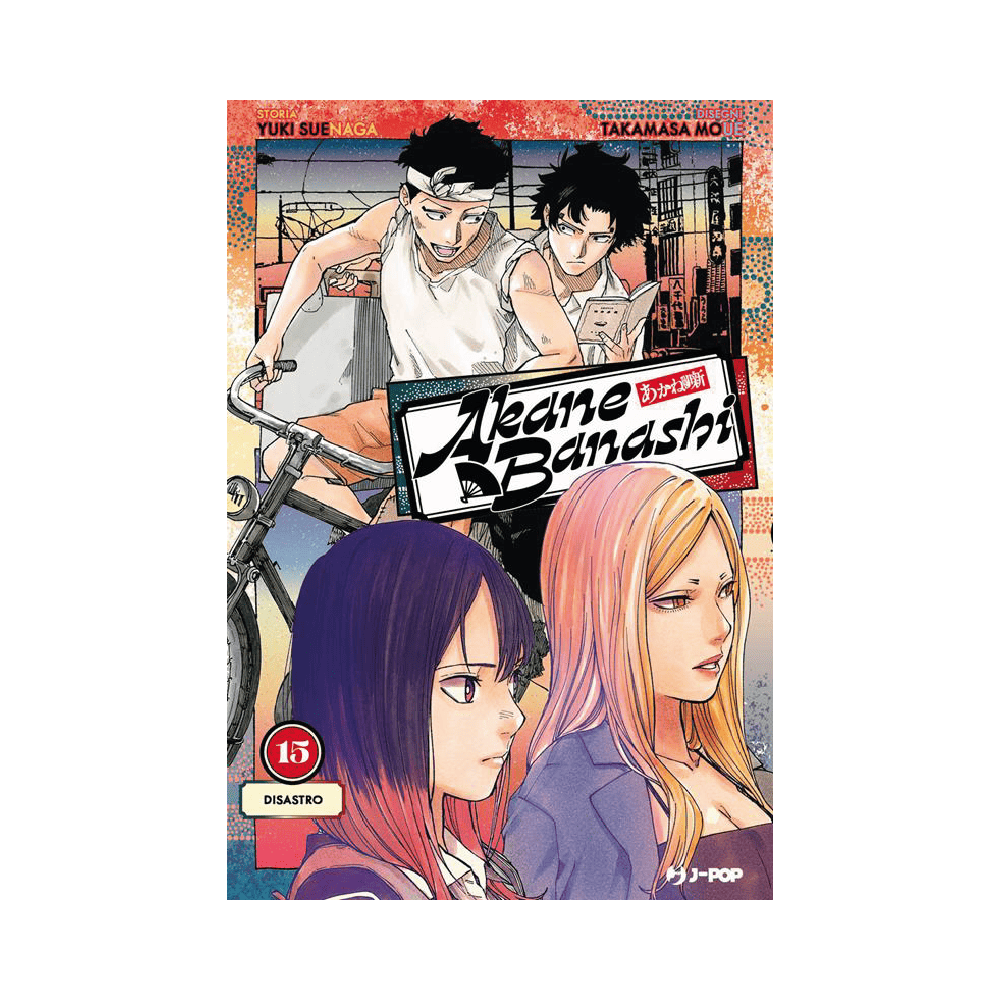 Akane Banashi Vol. 15