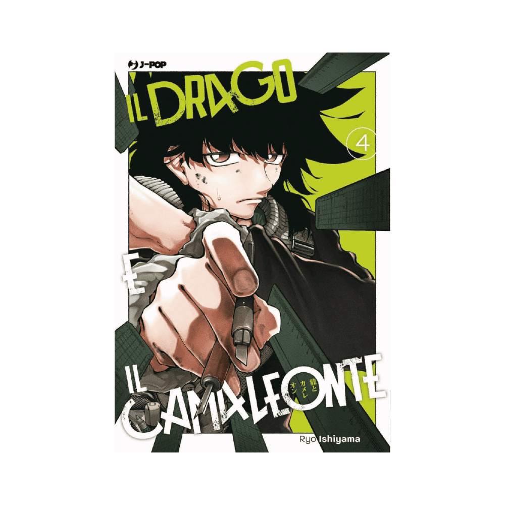 Il Drago e il Camaleonte Vol.4