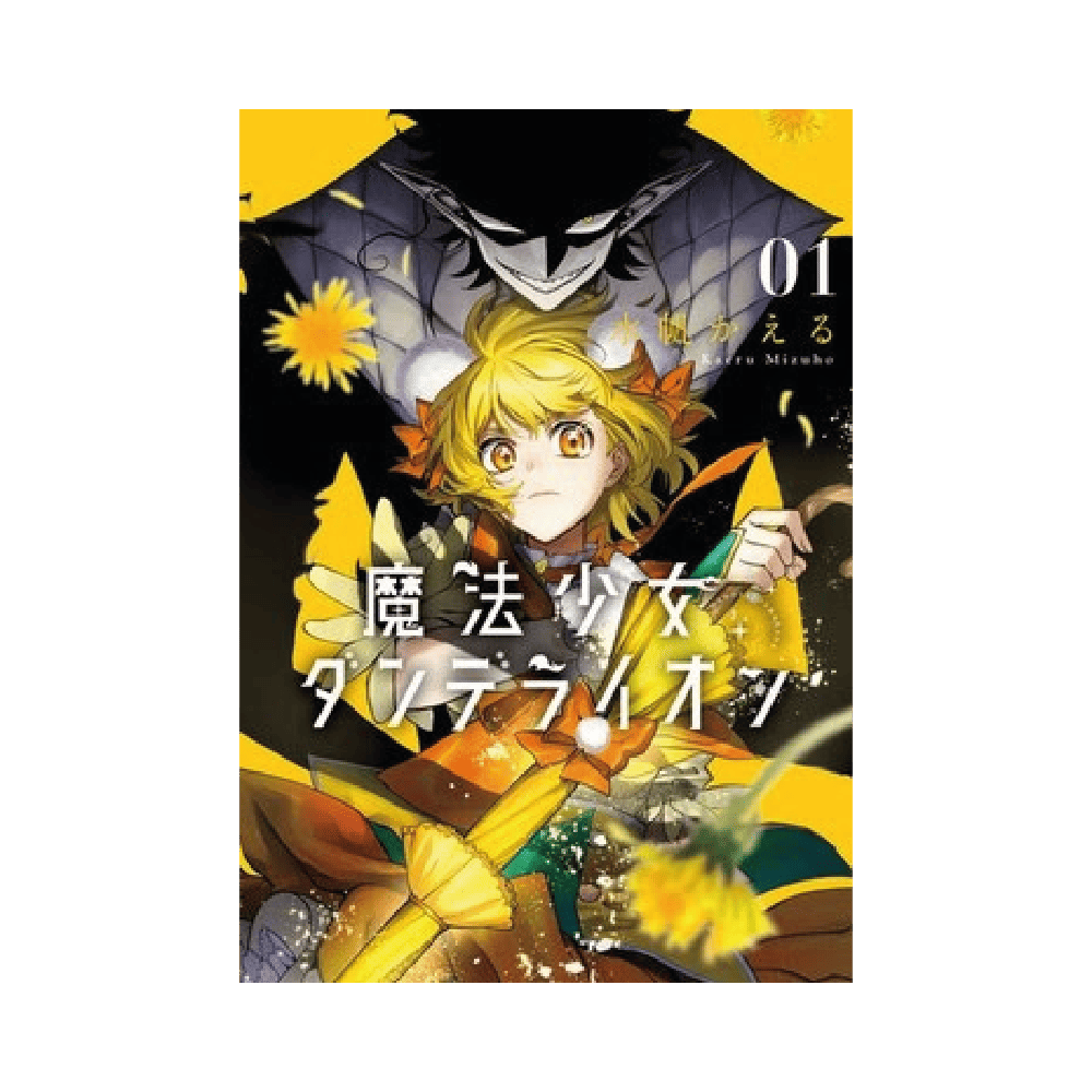 Magical Girl Dandelion  Vol.1