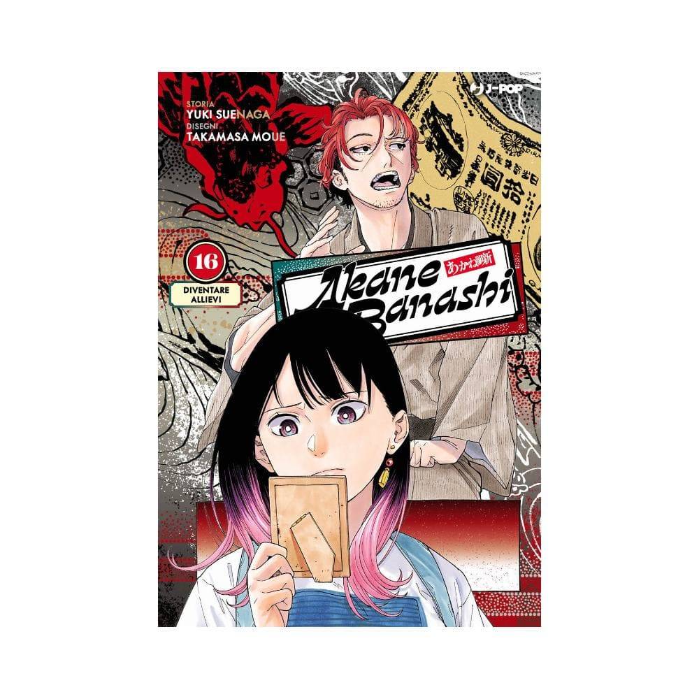 Akane Banashi Vol. 16
