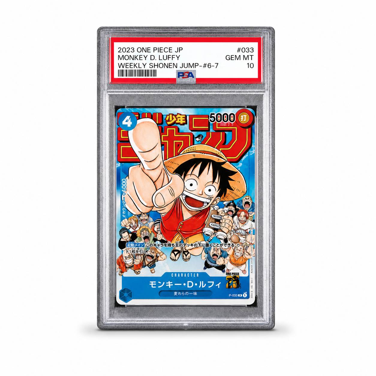 Monkey D. Luffy P-033 Weekly Shonen Jump Promo PSA10