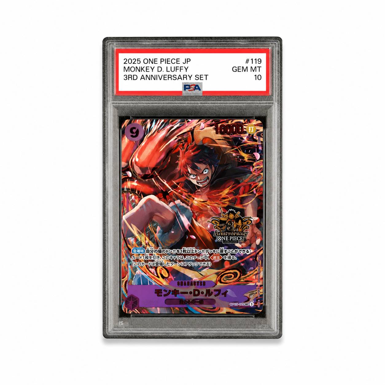 Monkey.D.Luffy SEC OP09-119 Promo Card 3rd Anniversary Set PSA 10