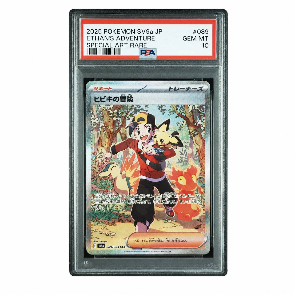 Hibiki's Adventure SAR SV9a 089/063 Heat Wave Arena PSA 10