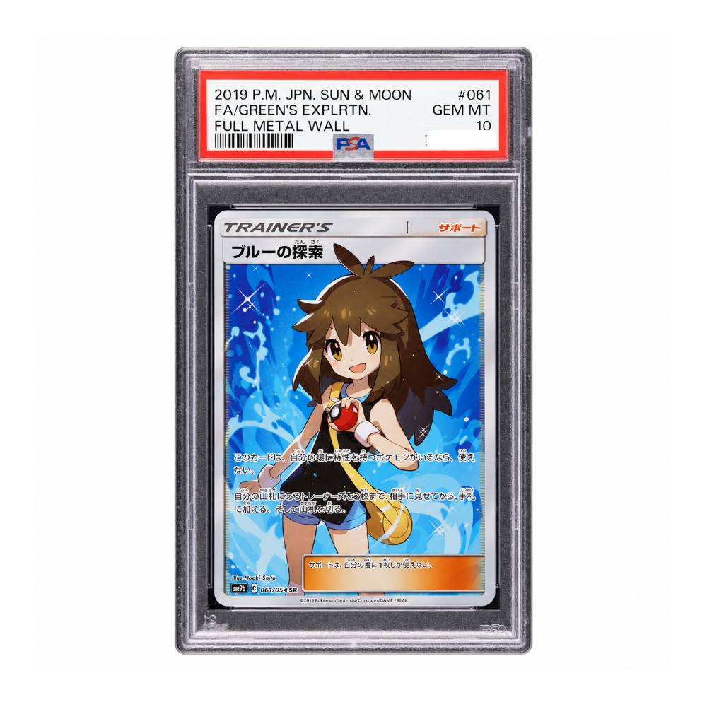 Blue Exploration SR SM9b 061/054 Full Metal Wall PSA 10