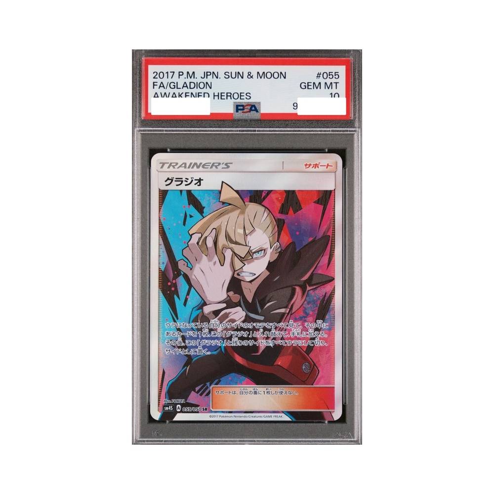 Gladion Secret Rare Awakened Heros sm4s 055/050 PSA 10