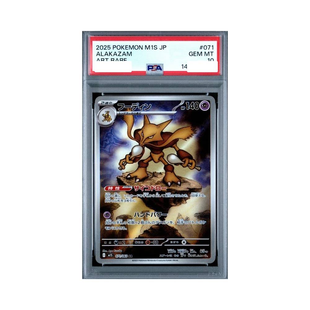 Alakazam AR 071/063 Mega Symphonia m1s PSA 10