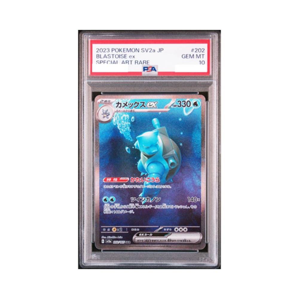 Blastoise ex SAR 202/165 sv2a Pokémon 151 PSA 10