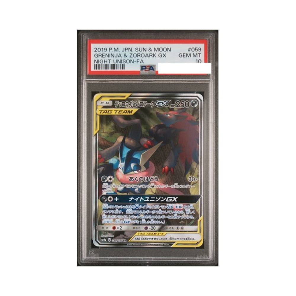 Greninja & Zoroark GX Night Unison PSA 10