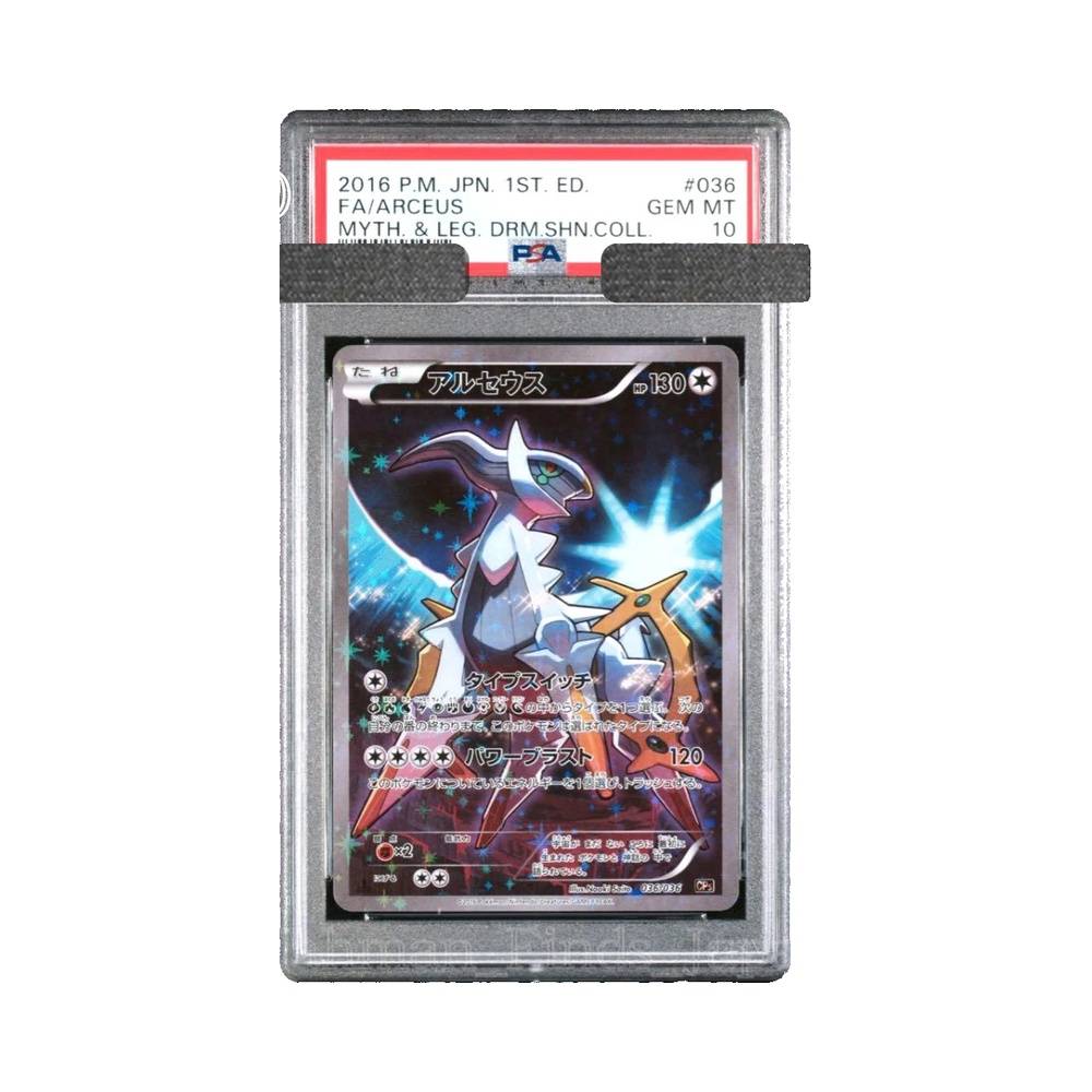 Arceus Mythical Legendary Dream Shine Coll 036/036 CP5 PSA 10