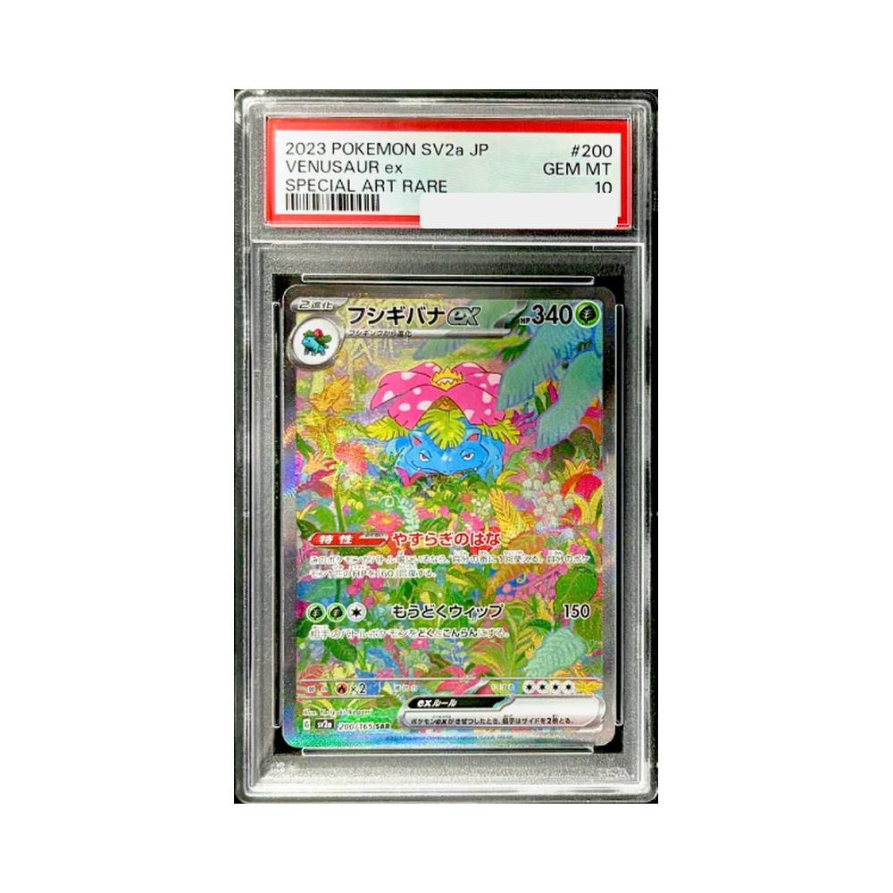  Venusaur ex 200/165 SAR sv2a Pokémon 151 PSA 10