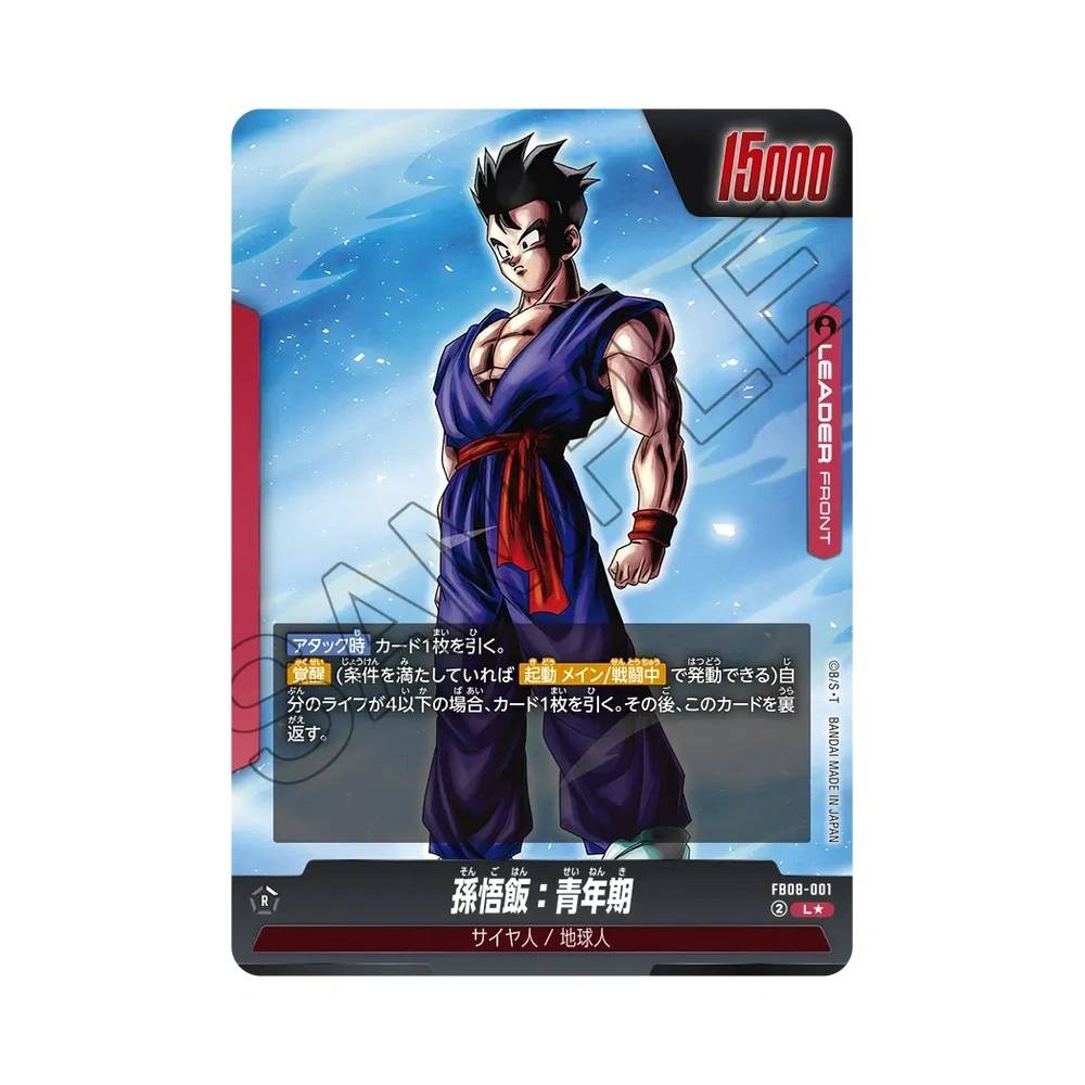 001/122 Son Gohan : Adolescence Leader Alt-Art (JAP) - FB08 Sayan's Pride