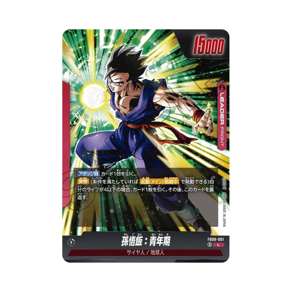 001/122 Son Gohan : Adolescence Leader (JAP) - FB08 Sayan's Pride