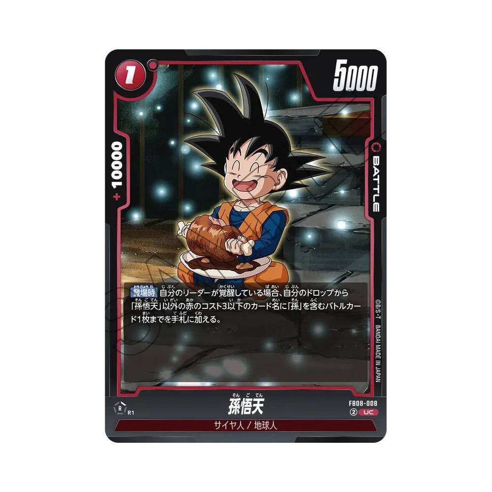 008/122 Son Goten (JAP) - FB08 Sayan's Pride