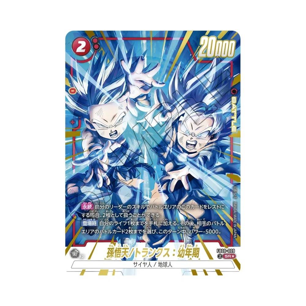 009/122 Son Goten/Trunks : Youth Alt-Art (JAP) - FB08 Sayan's Pride