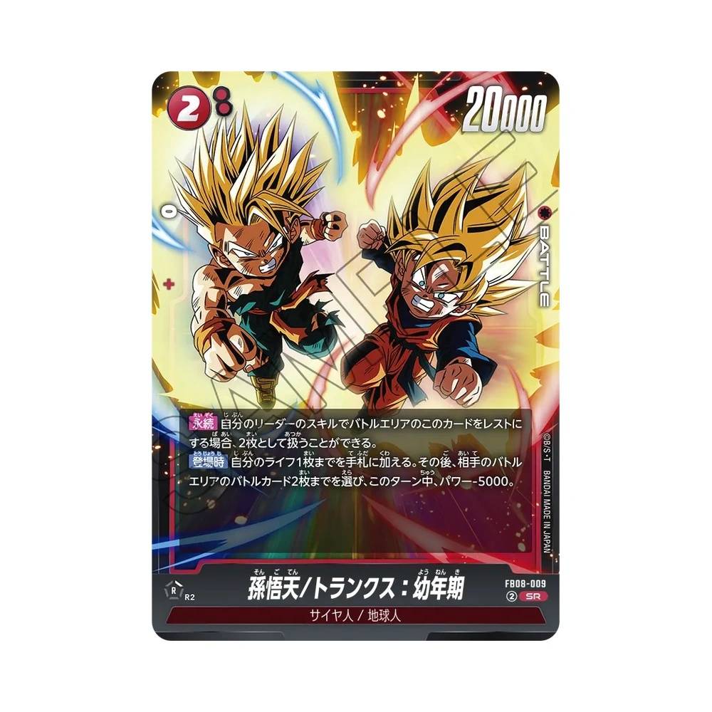 009/122 Son Goten/Trunks : Youth (JAP) - FB08 Sayan's Pride