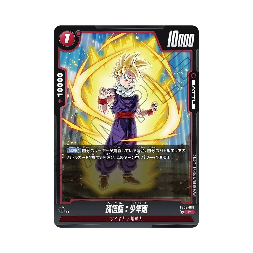010/122 Son Gohan : Childhood (JAP) - FB08 Sayan's Pride