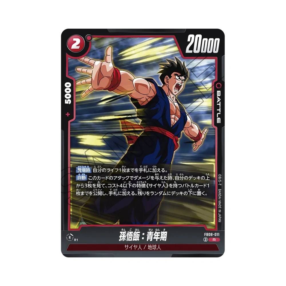 011/122 Son Gohan : Adolescence (JAP) - FB08 Sayan's Pride