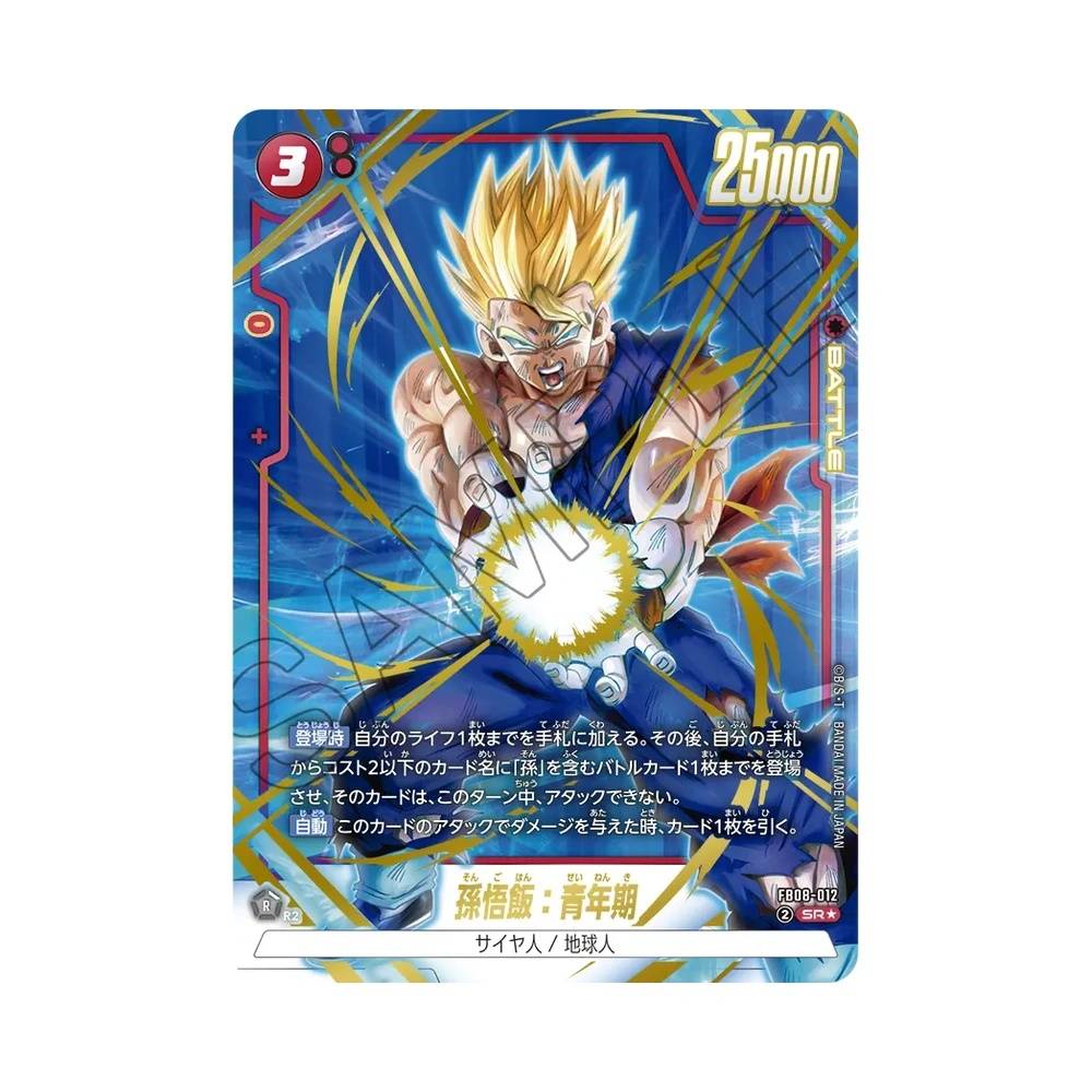 012/122 Son Gohan : Adolescence Alt-Art (JAP) - FB08 Sayan's Pride