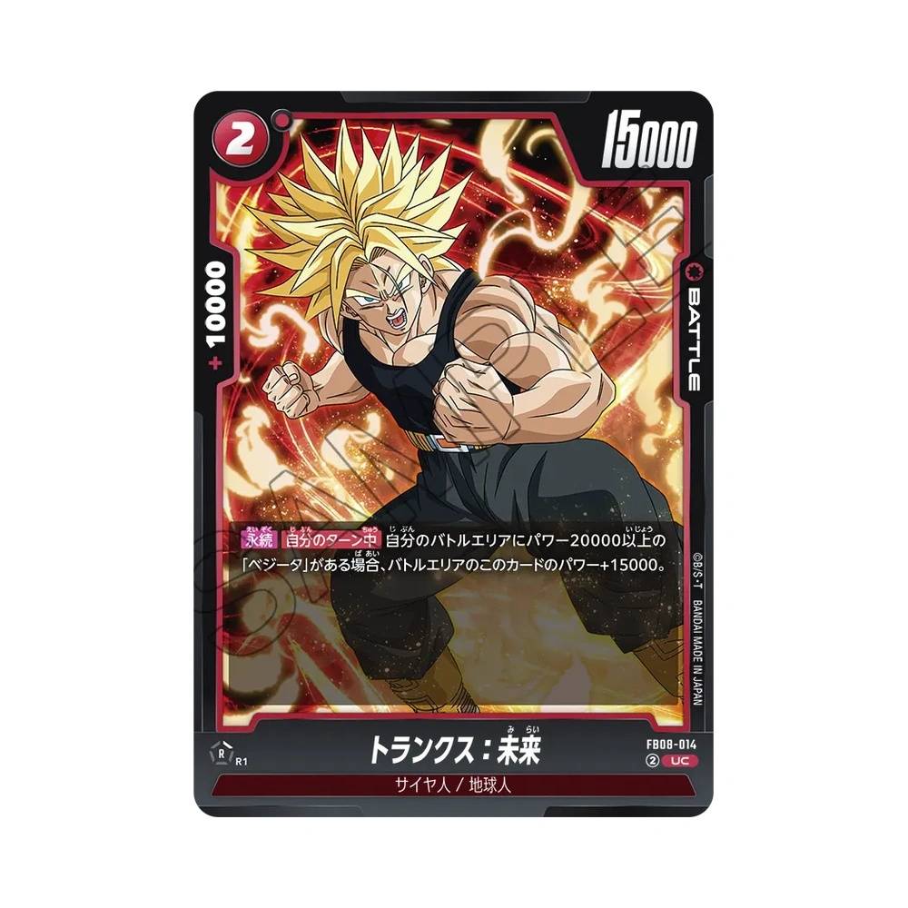 014/122 Trunks : Future (JAP) - FB08 Sayan's Pride