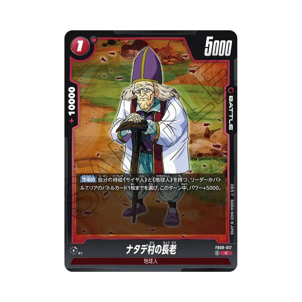 017/122 Natade Village Elder (JAP) - FB08 Sayan's Pride