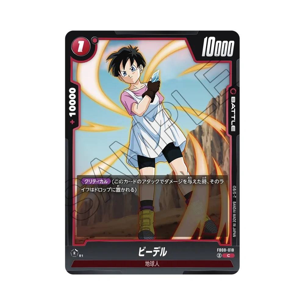 018/122 Videl (JAP) - FB08 Sayan's Pride