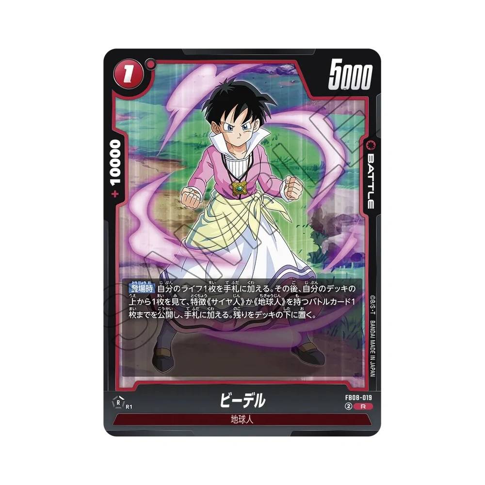 019/122 Videl (JAP) - FB08 Sayan's Pride