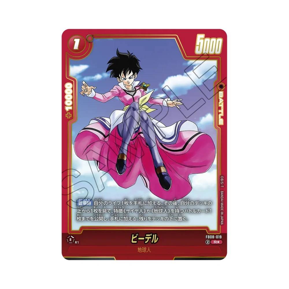 019/122 Videl Alt-Art (JAP) - FB08 Sayan's Pride