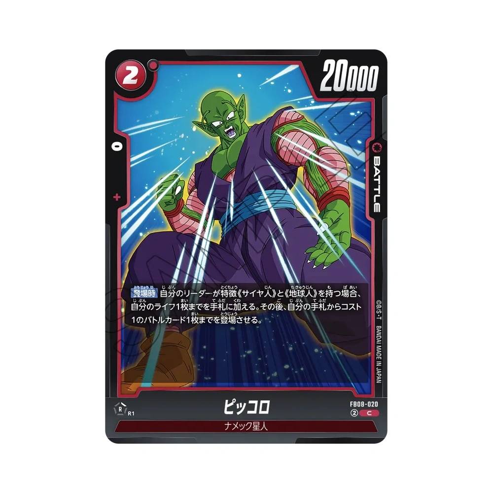 020/122 Piccolo (JAP) - FB08 Sayan's Pride