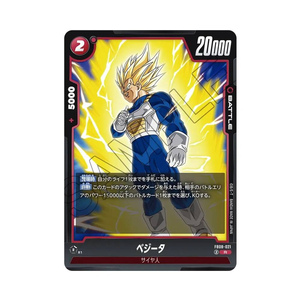 021/122 Vegeta (JAP) - FB08 Sayan's Pride