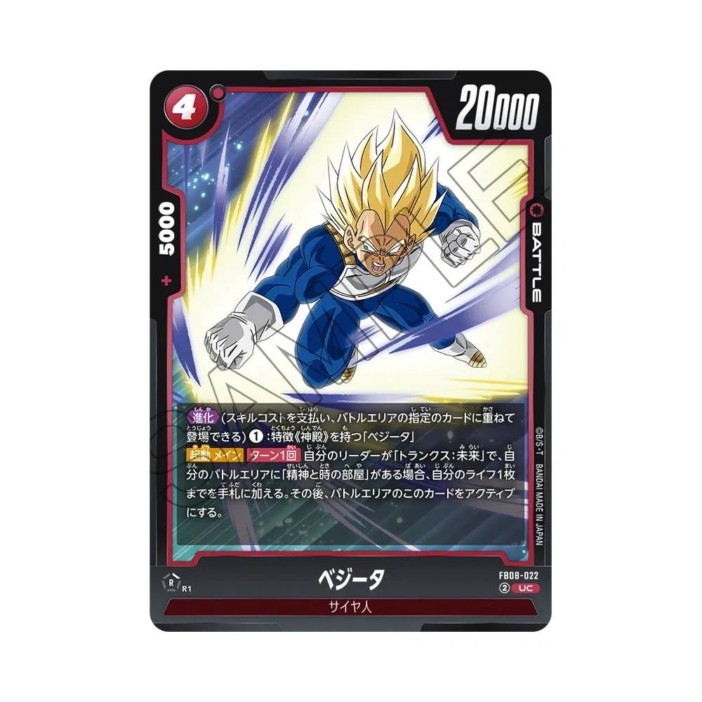 022/122 Vegeta (JAP) - FB08 Sayan's Pride