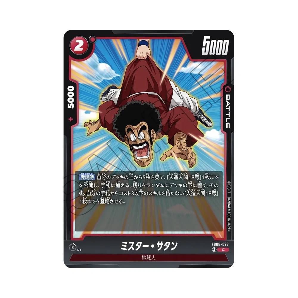 023/122 Hercule (JAP) - FB08 Sayan's Pride