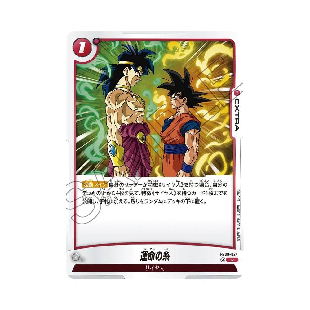 024/122 Threads of Fate (JAP) - FB08 Sayan's Pride