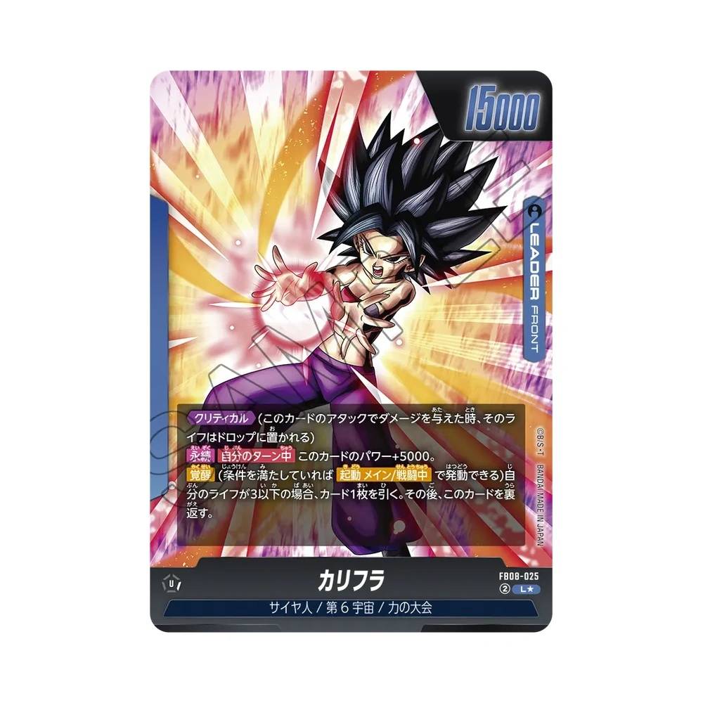 025/122 Caulifla Leader Alt-Art (JAP) - FB08 Sayan's Pride