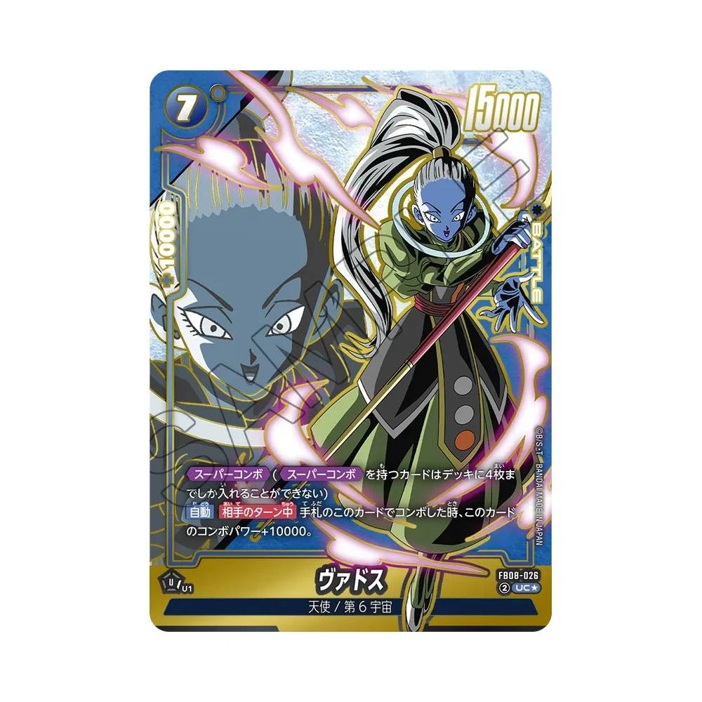 026/122 Vados Alt-Art (JAP) - FB08 Sayan's Pride