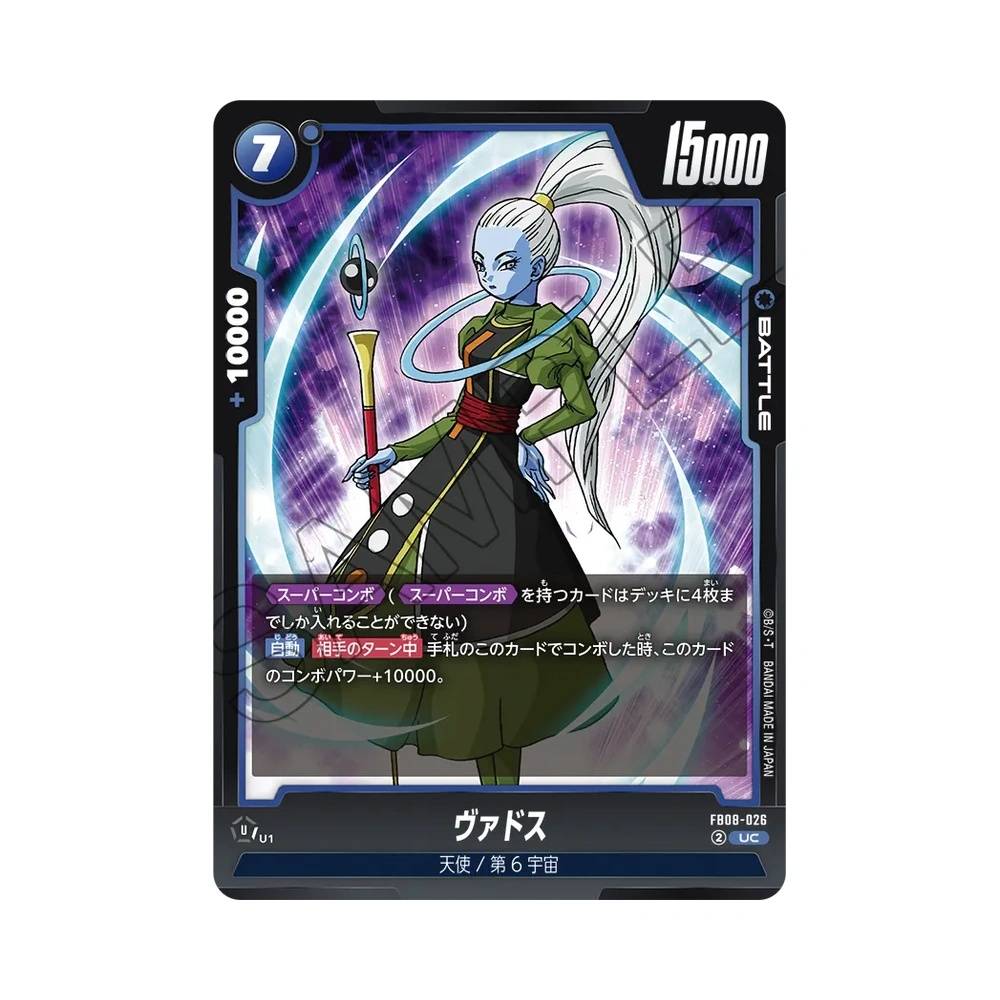 026/122 Vados (JAP) - FB08 Sayan's Pride