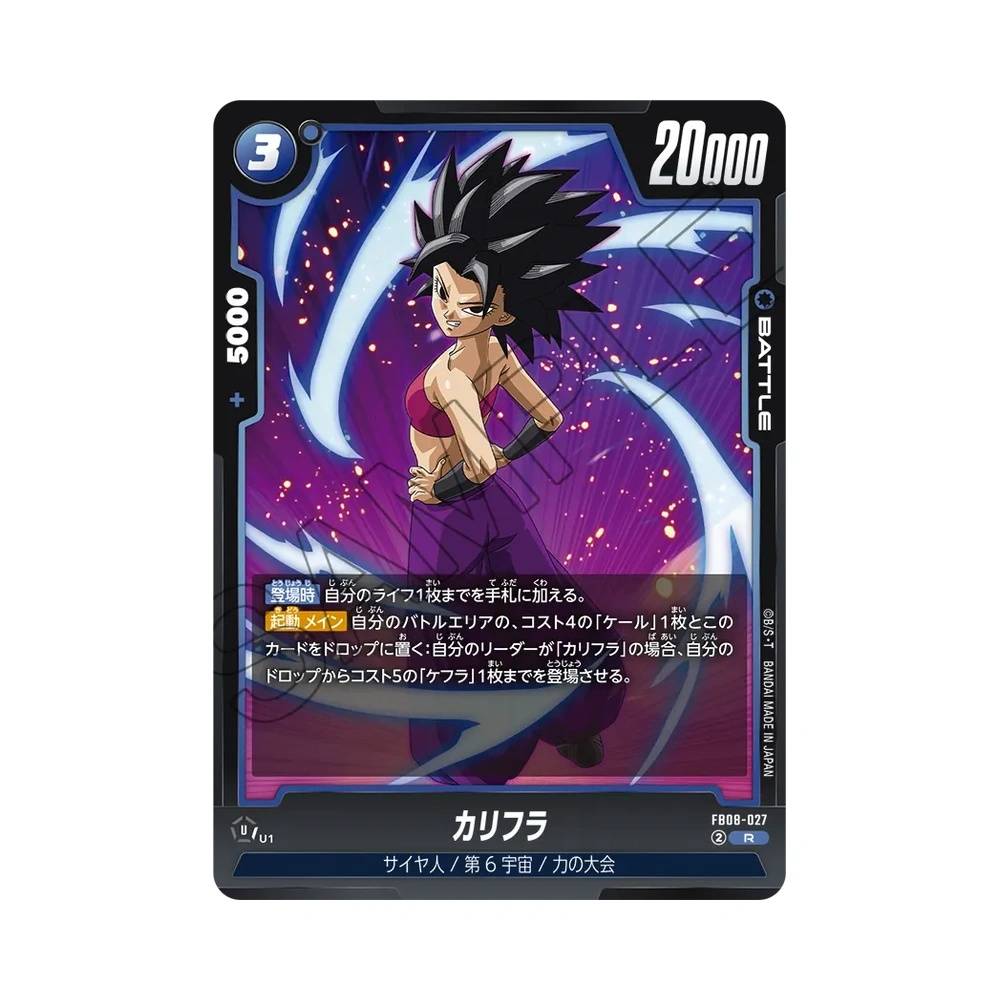 027/122 Caulifla (JAP) - FB08 Sayan's Pride