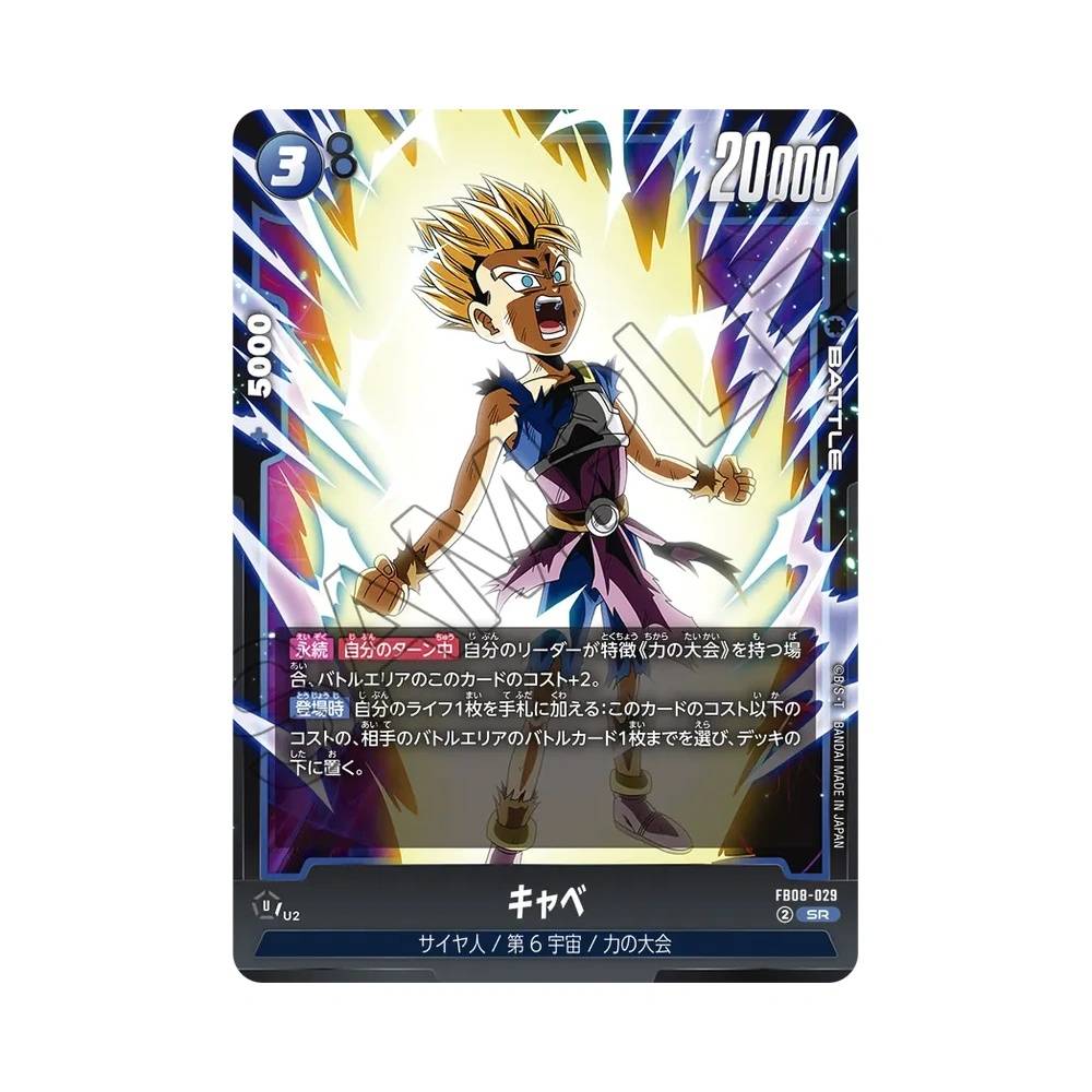 029/122 Cabba (JAP) - FB08 Sayan's Pride