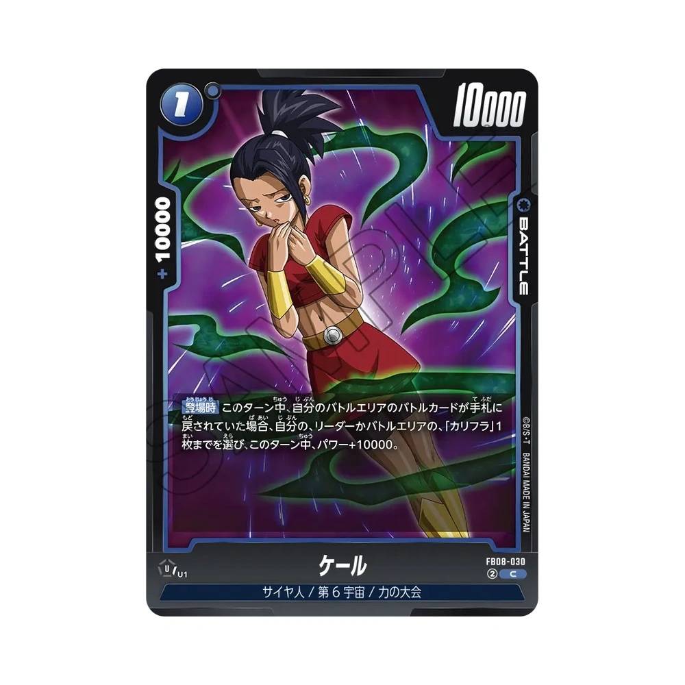 030/122 Kale (JAP) - FB08 Sayan's Pride
