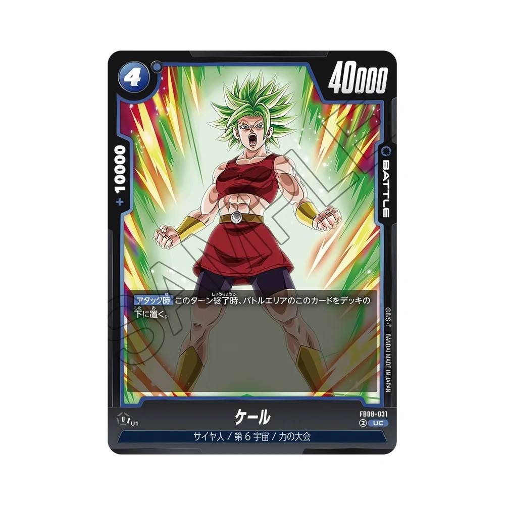 031/122 Kale (JAP) - FB08 Sayan's Pride
