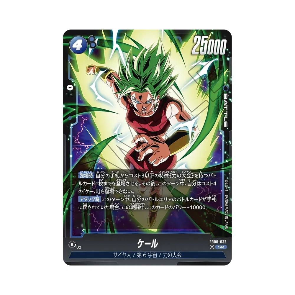 032/122 Kale (JAP) - FB08 Sayan's Pride